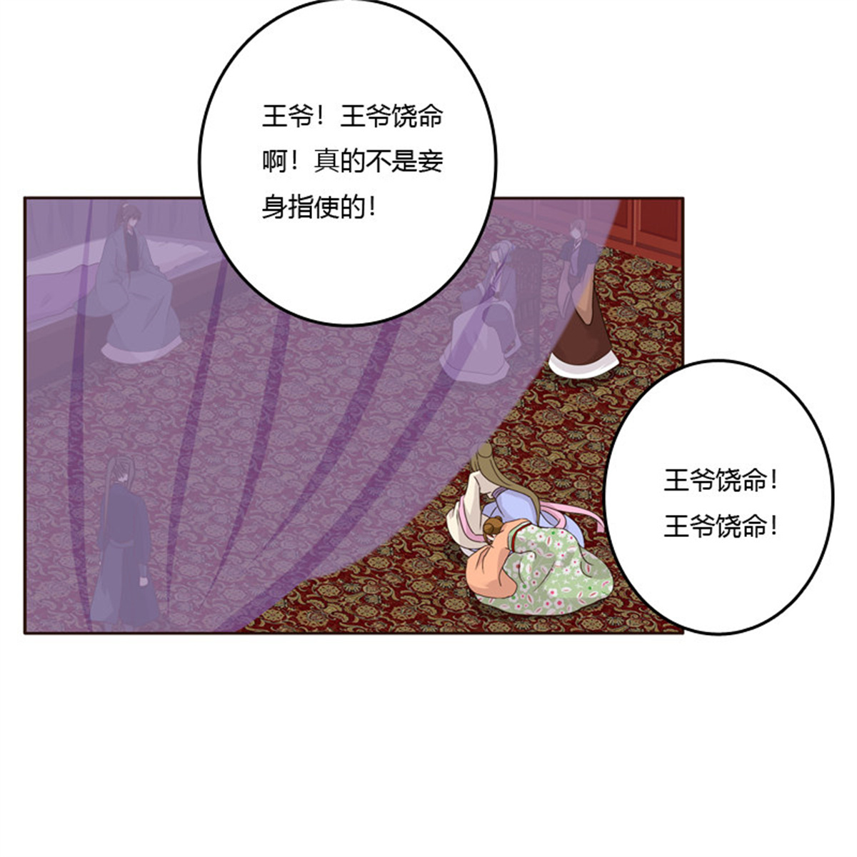 通灵妃233 扎，扎，扎娃娃