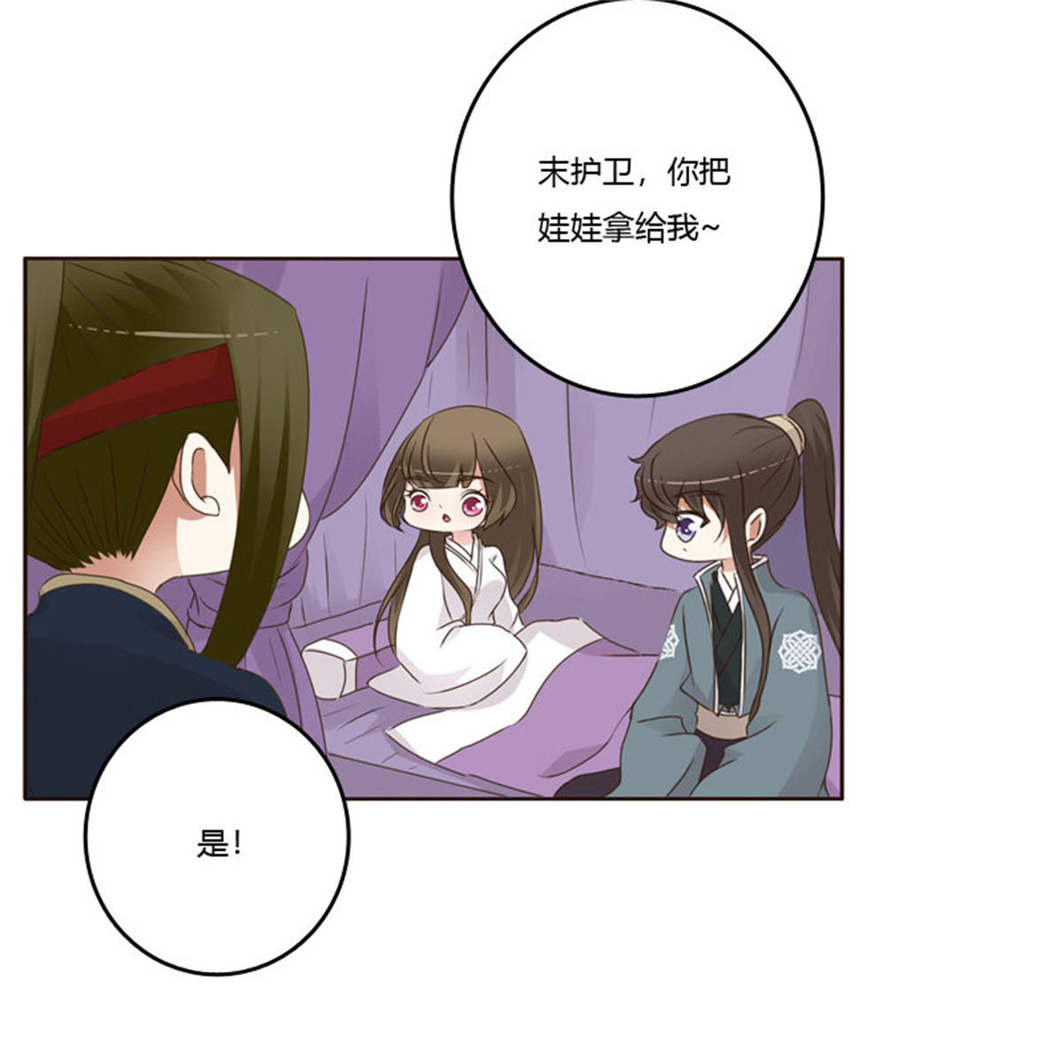 通灵妃233 扎，扎，扎娃娃