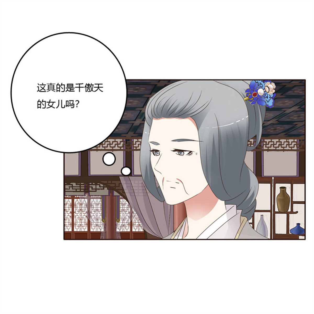 通灵妃233 扎，扎，扎娃娃