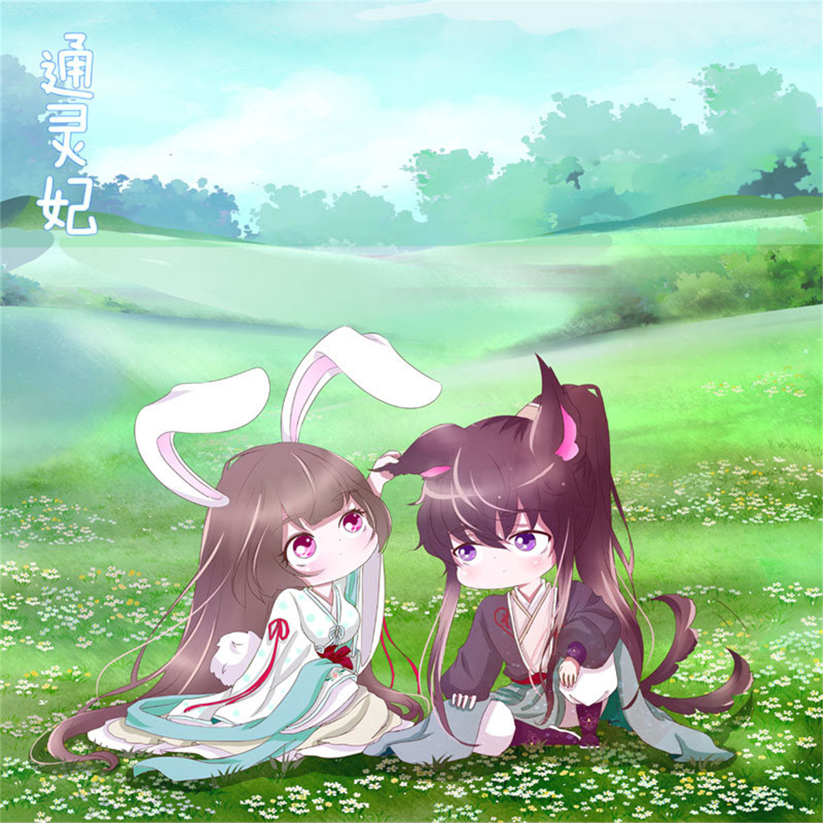 通灵妃236 玉子墨的吻