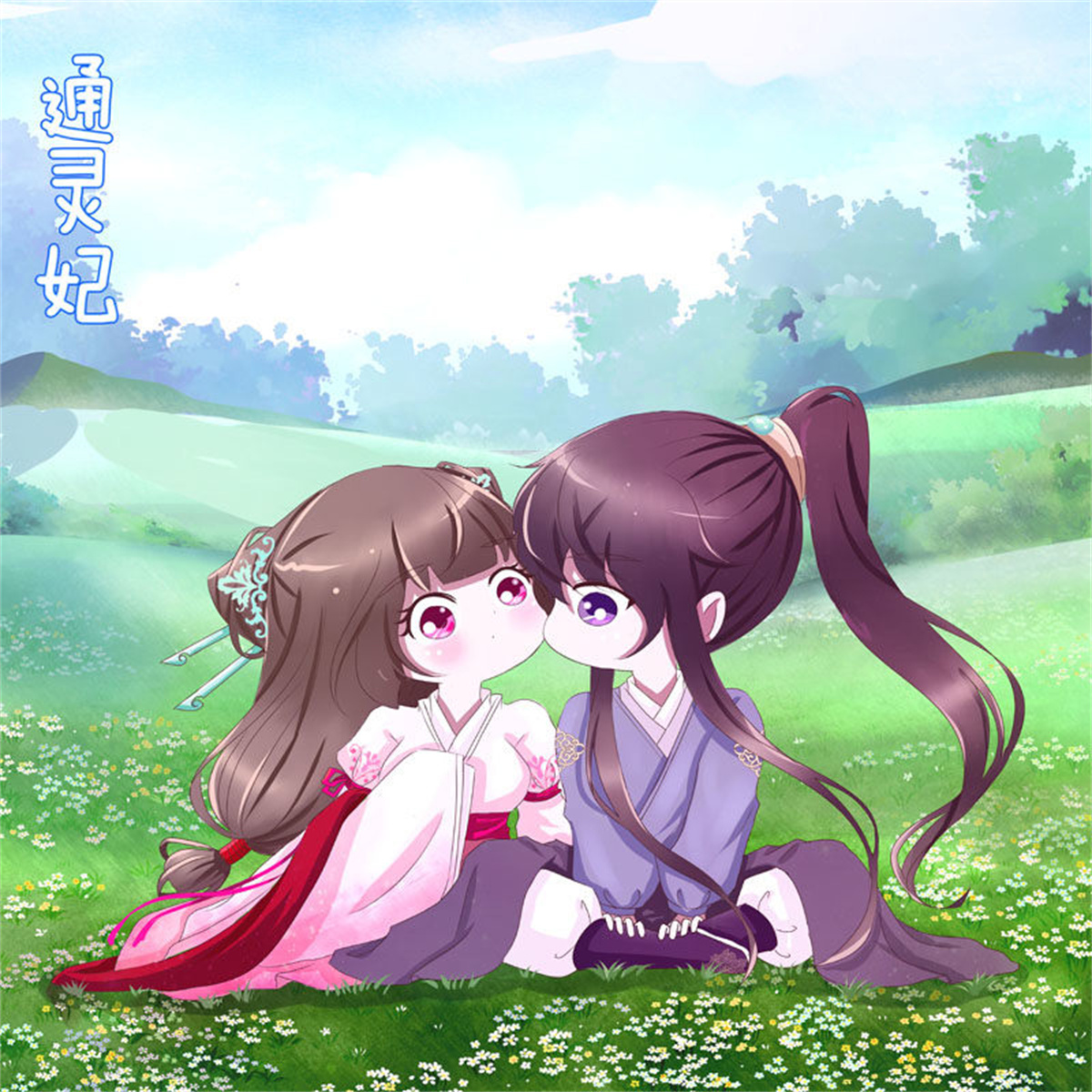 通灵妃236 玉子墨的吻
