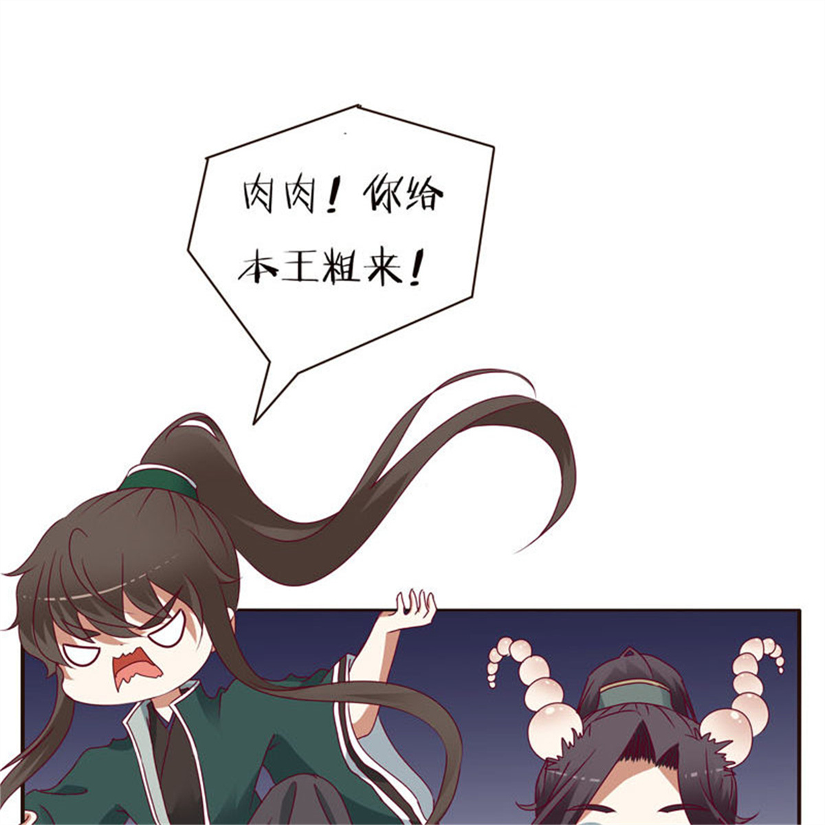 通灵妃236 玉子墨的吻