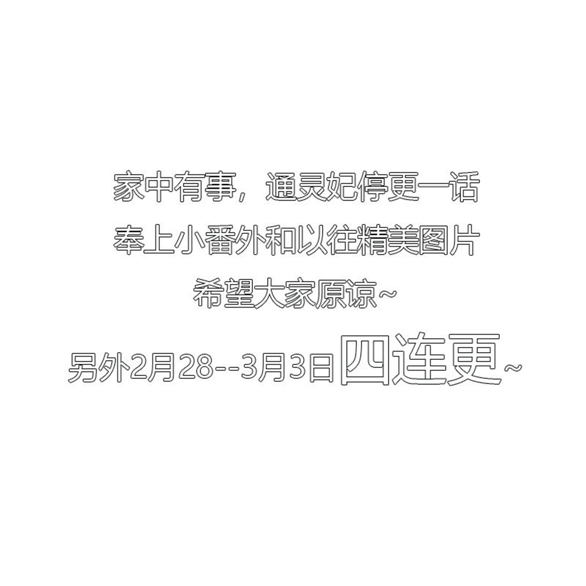 通灵妃236 玉子墨的吻