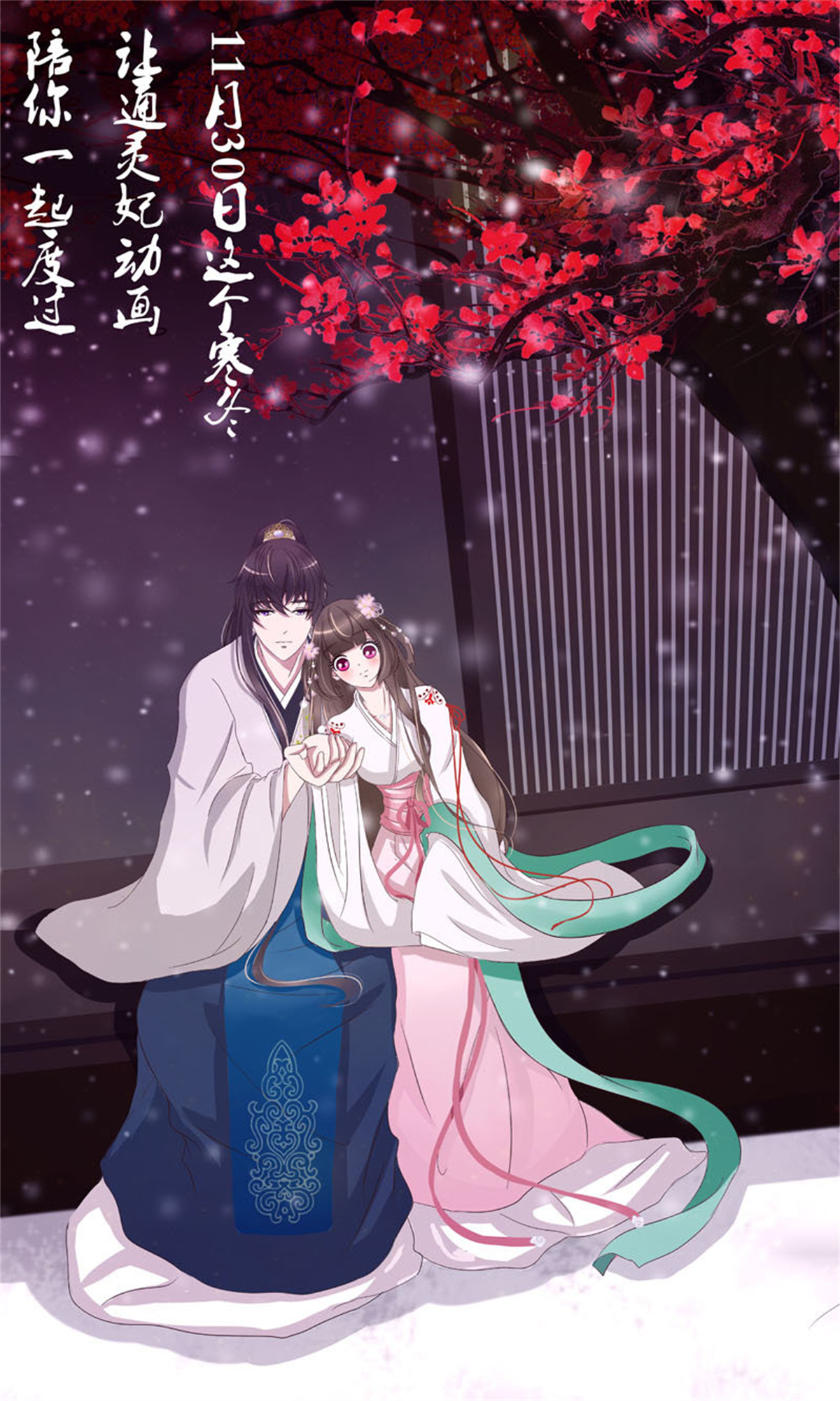 通灵妃236 玉子墨的吻