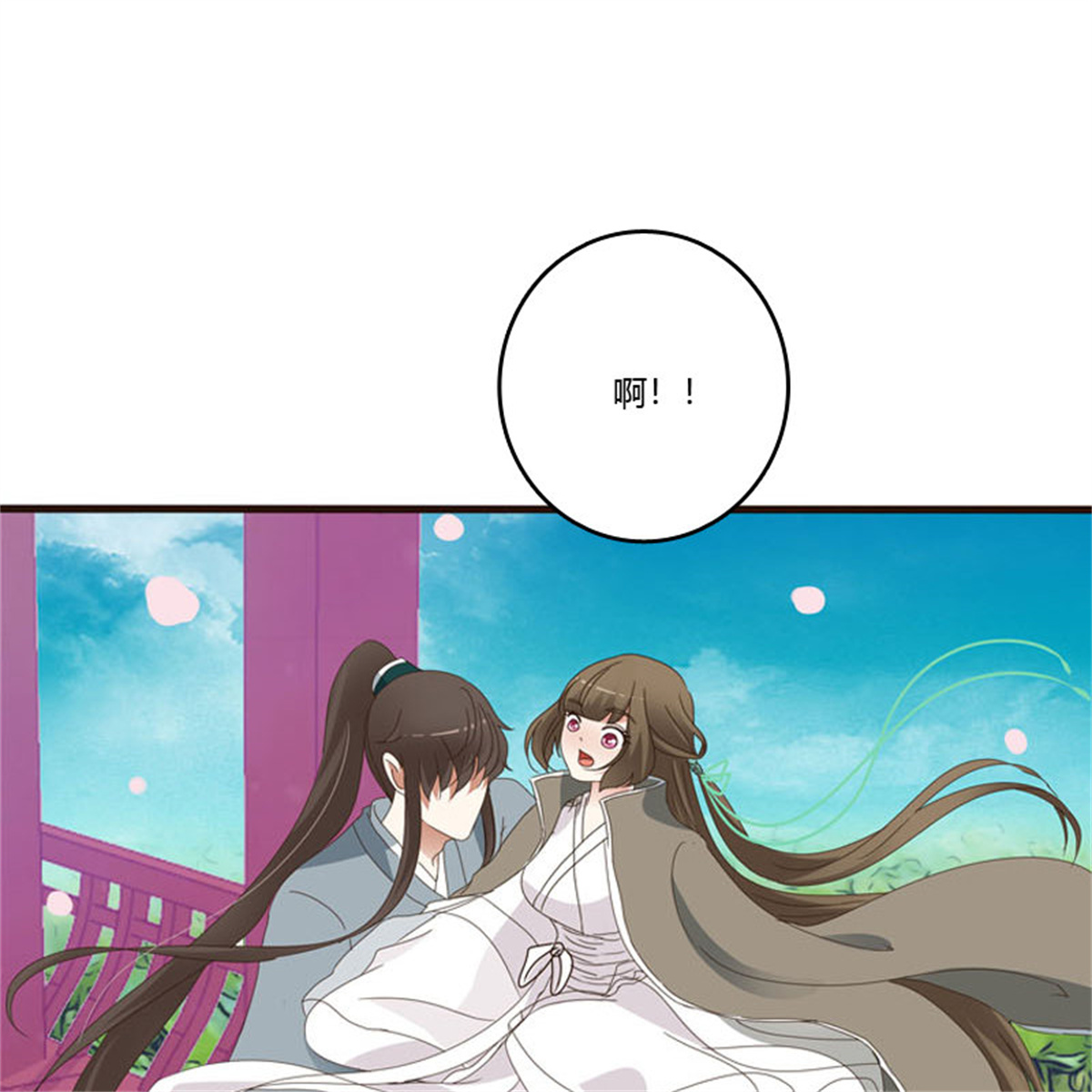 通灵妃239 你吃醋了
