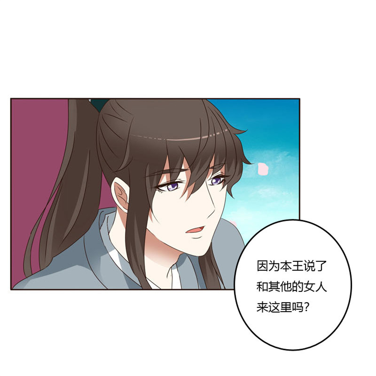 通灵妃239 你吃醋了