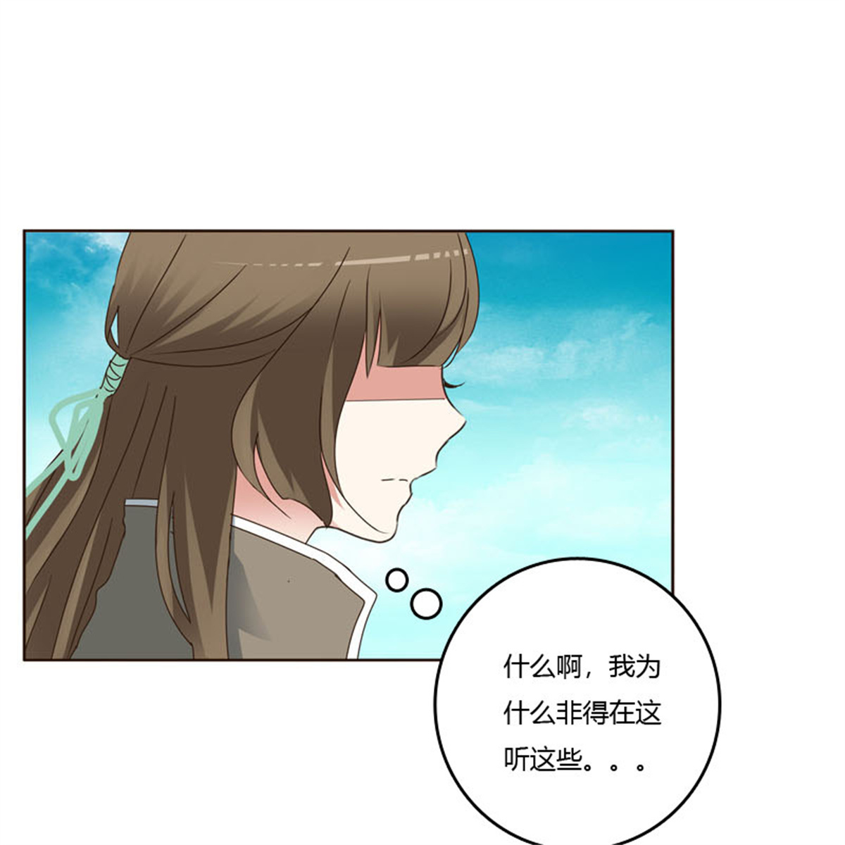通灵妃239 你吃醋了