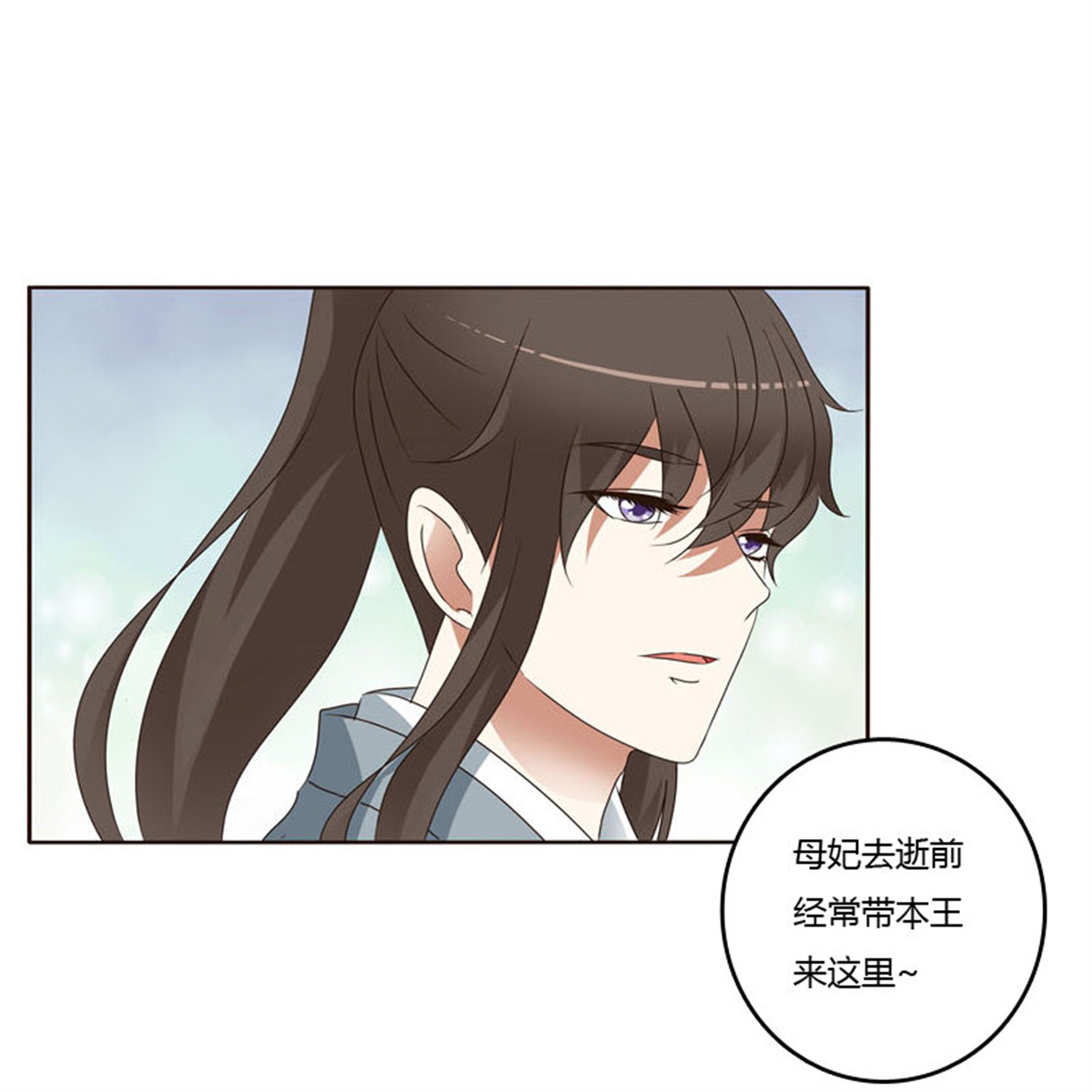 通灵妃239 你吃醋了
