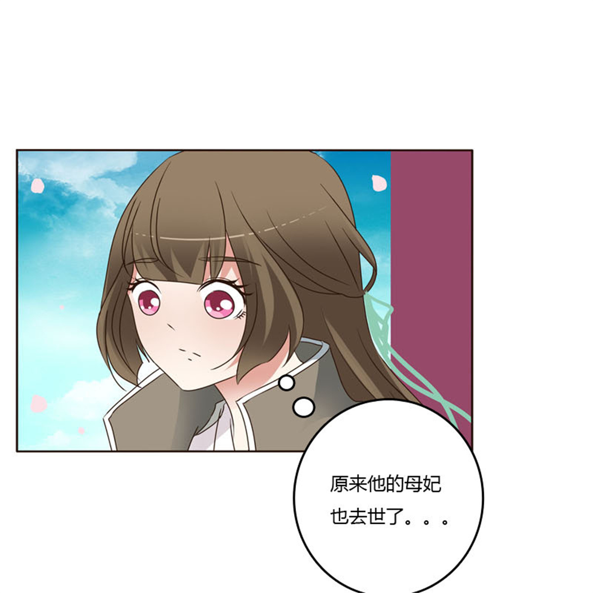 通灵妃239 你吃醋了