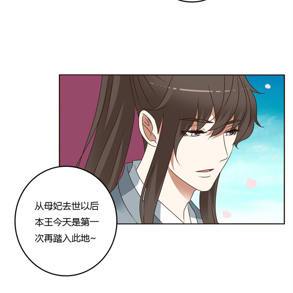 通灵妃239 你吃醋了