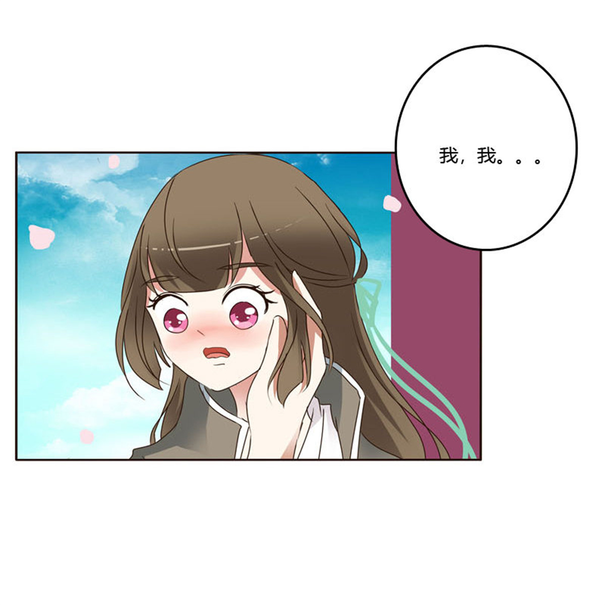 通灵妃239 你吃醋了