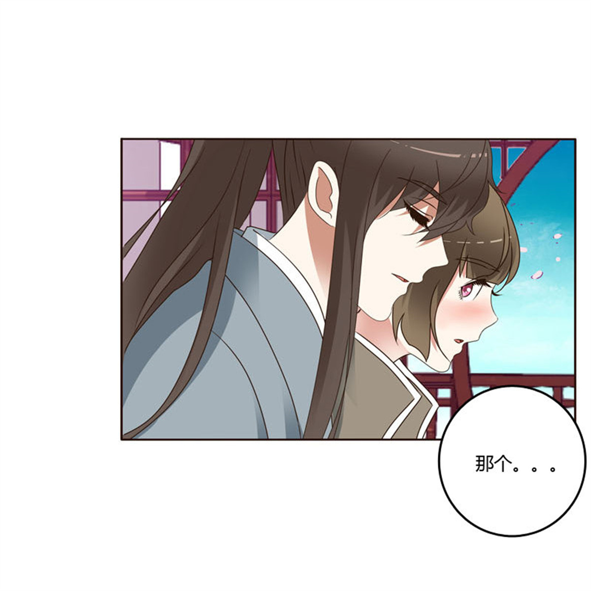 通灵妃239 你吃醋了