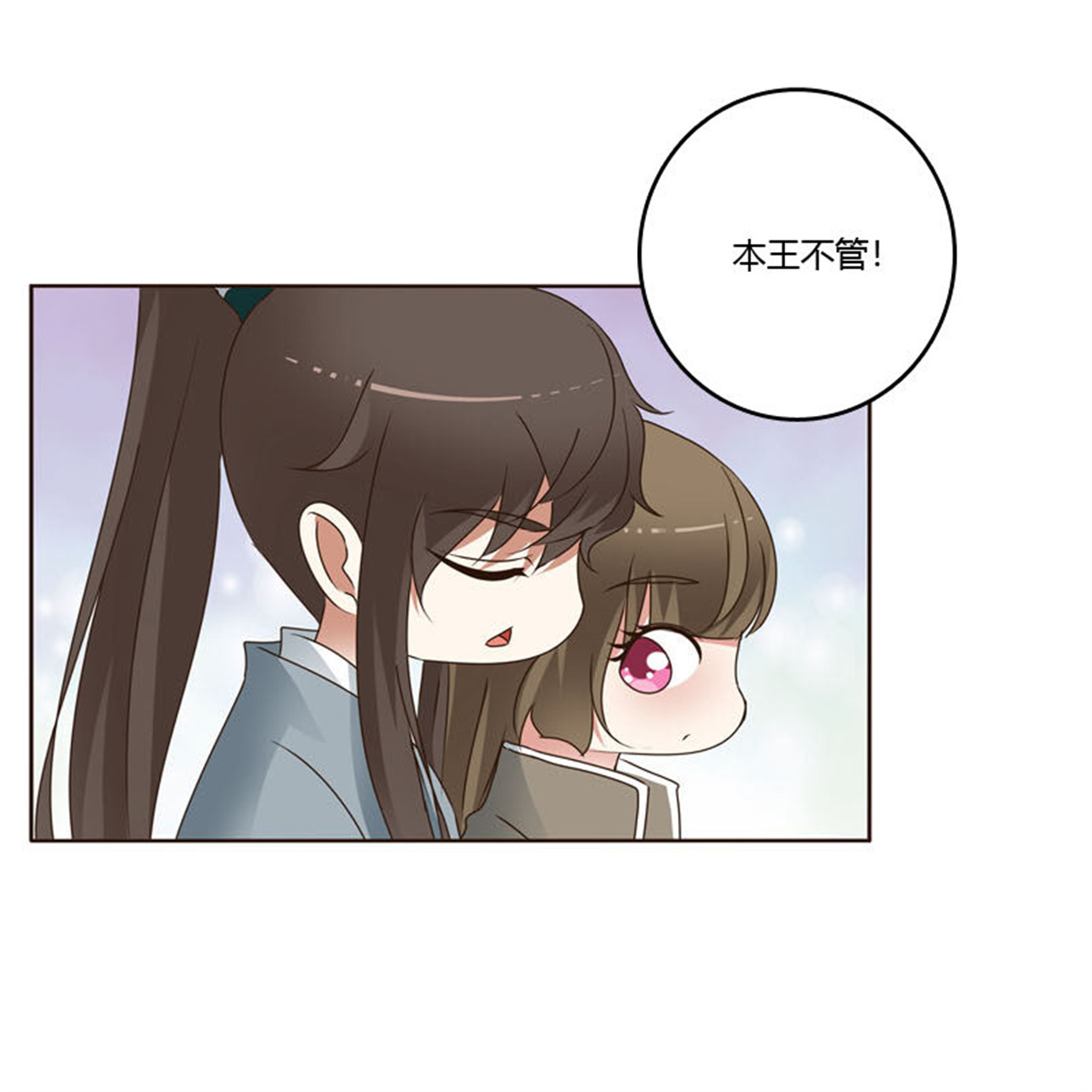 通灵妃239 你吃醋了