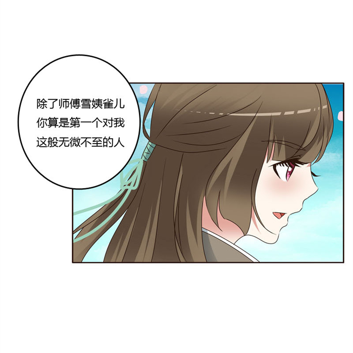 通灵妃239 你吃醋了