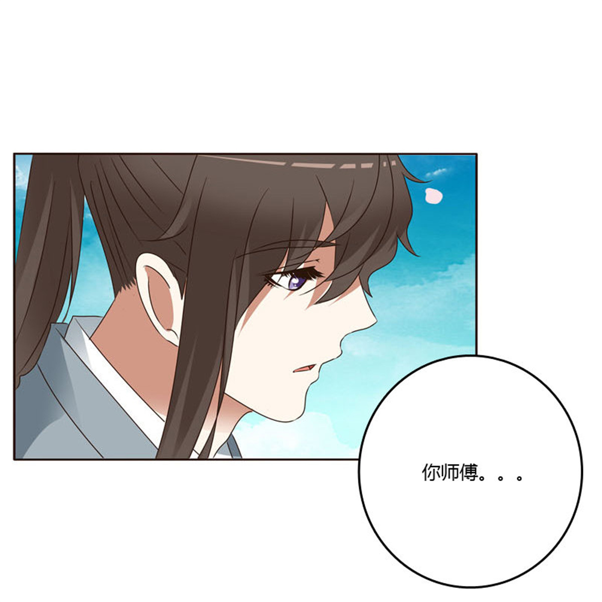 通灵妃239 你吃醋了