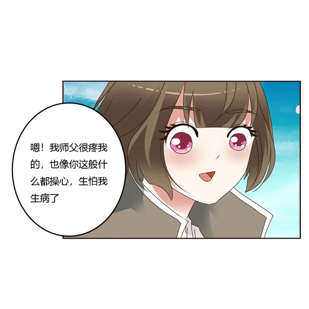 通灵妃239 你吃醋了