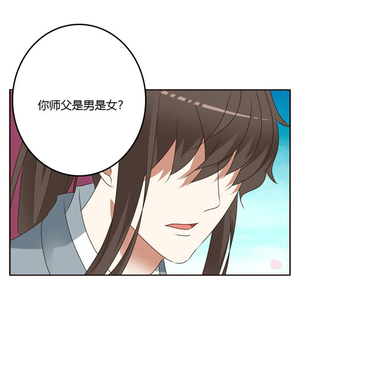 通灵妃239 你吃醋了
