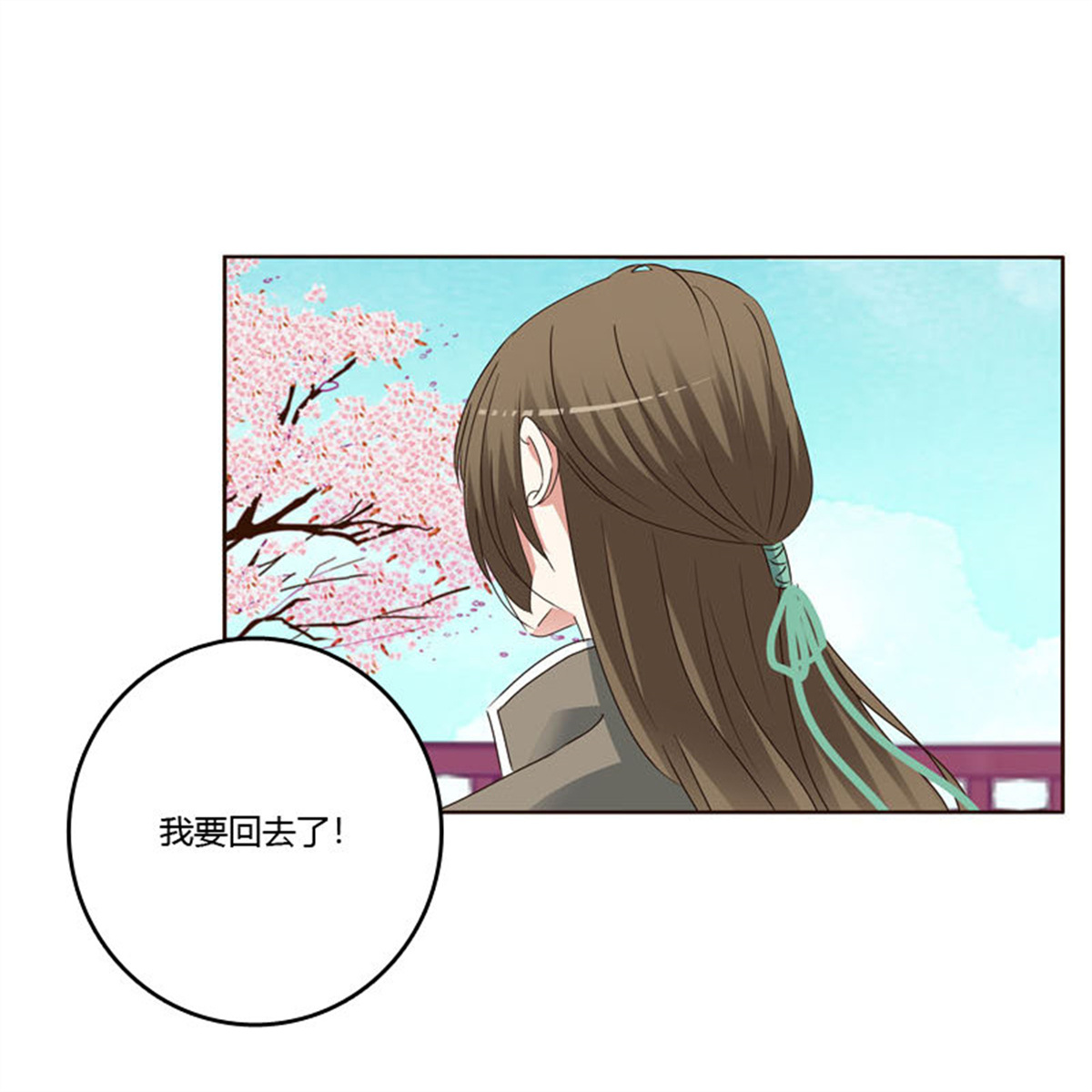 通灵妃239 你吃醋了