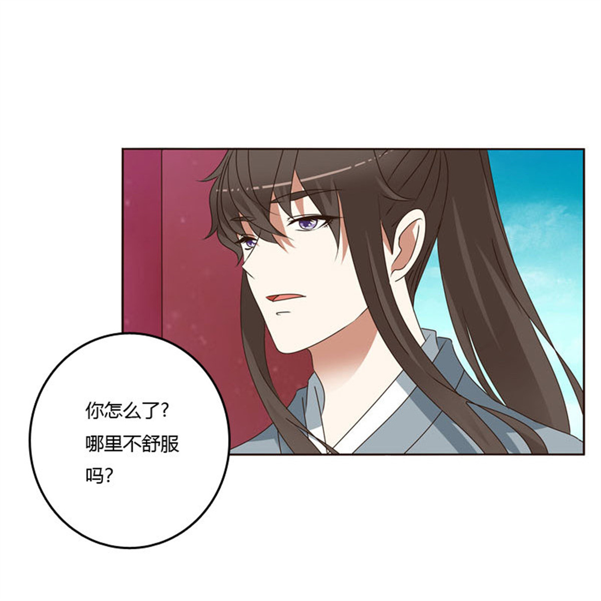 通灵妃239 你吃醋了