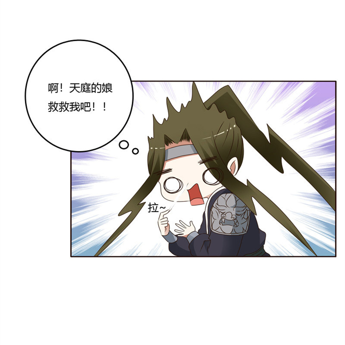 通灵妃244 别的男人