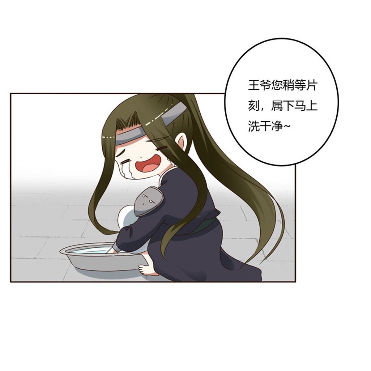 通灵妃244 别的男人