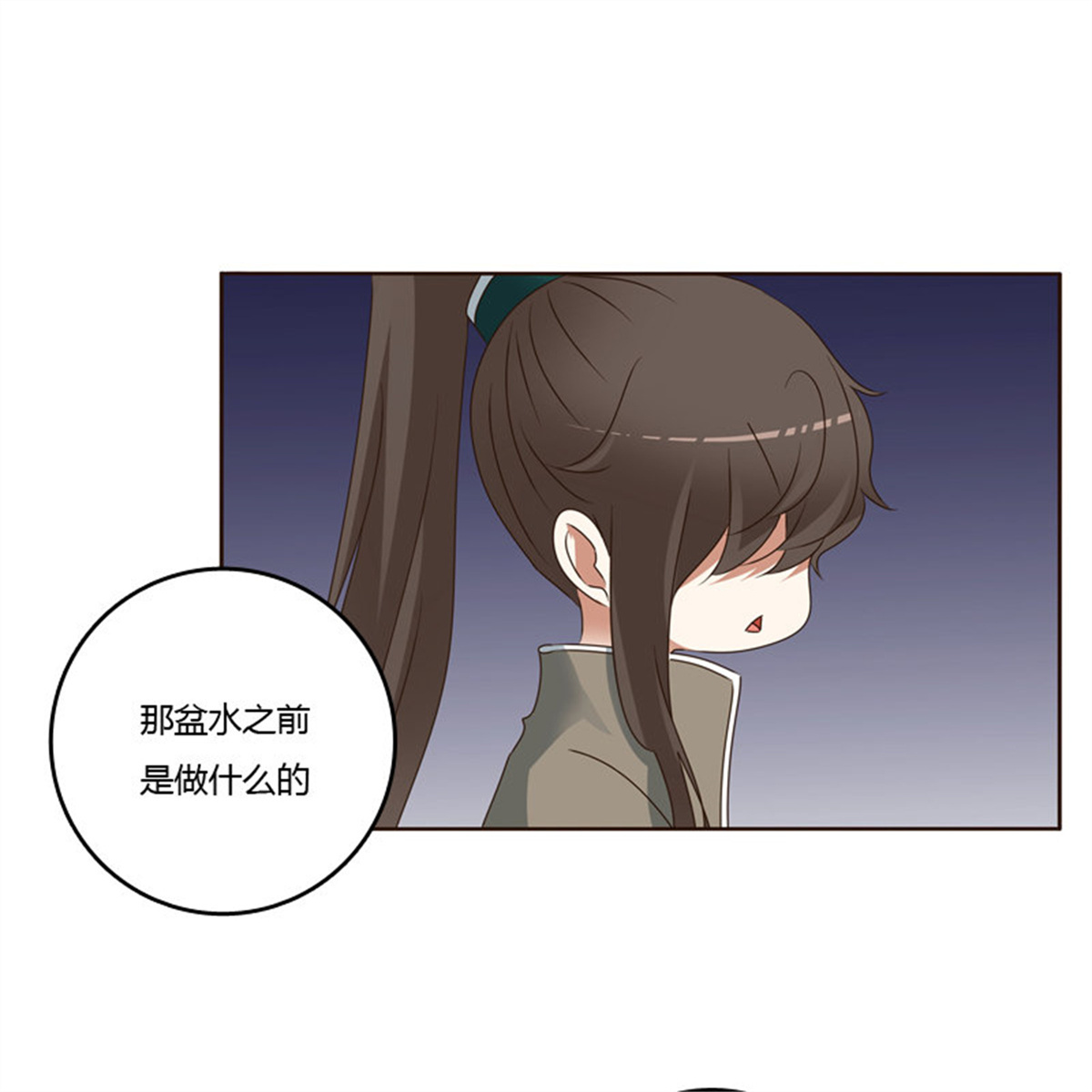 通灵妃244 别的男人