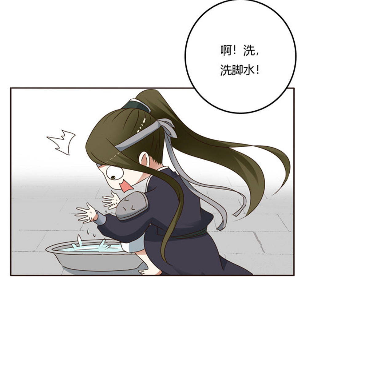 通灵妃244 别的男人