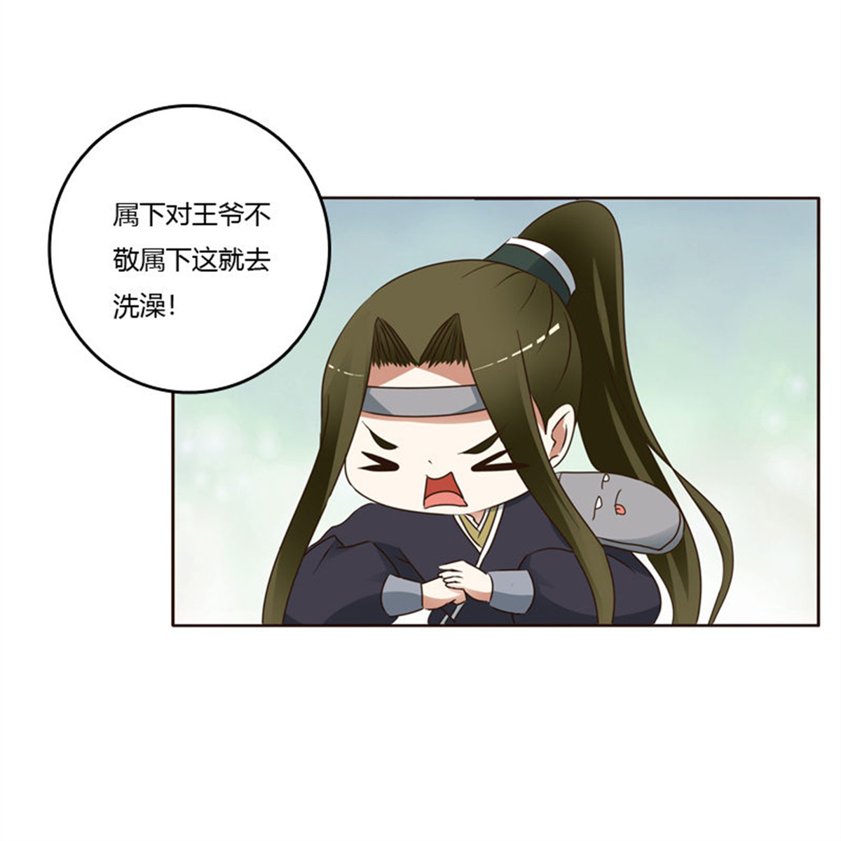 通灵妃244 别的男人