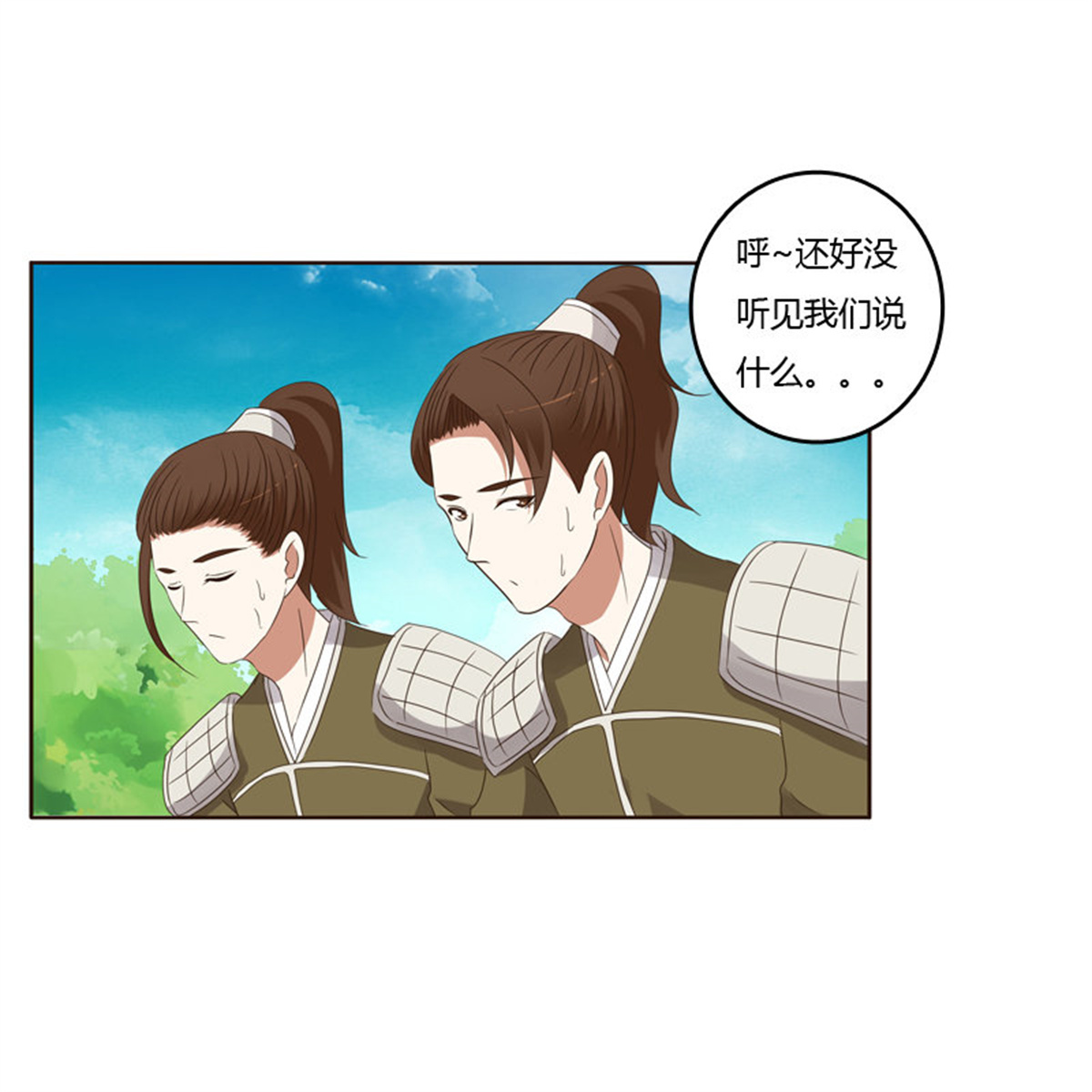 通灵妃244 别的男人