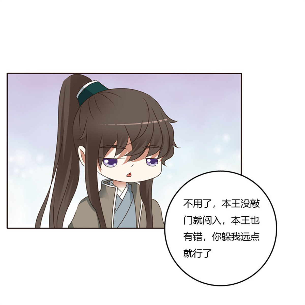 通灵妃244 别的男人