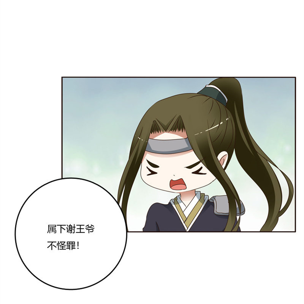 通灵妃244 别的男人