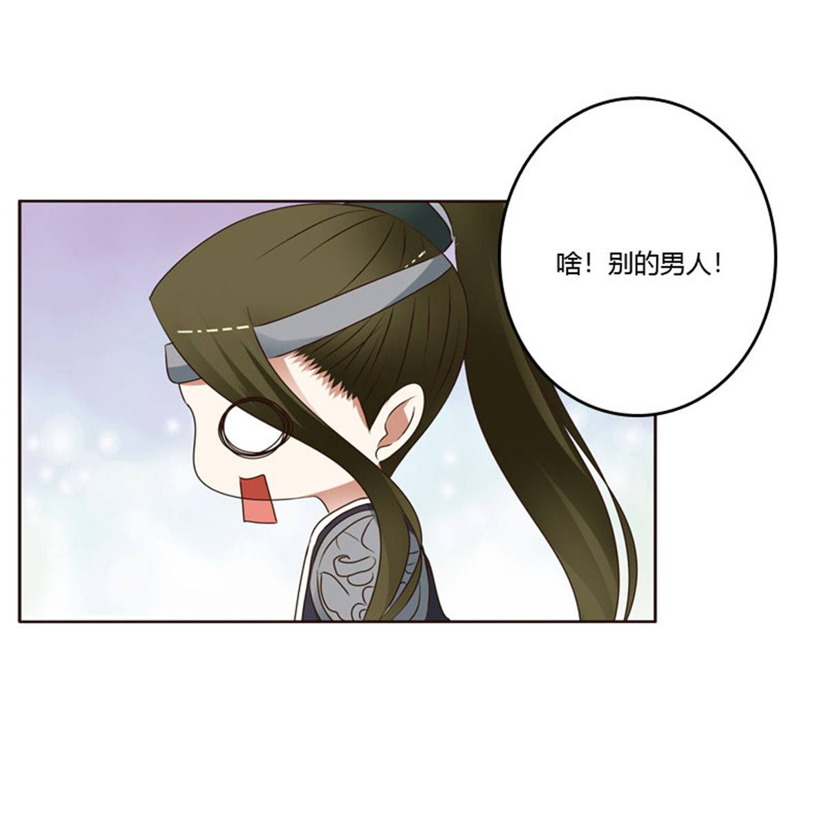 通灵妃244 别的男人