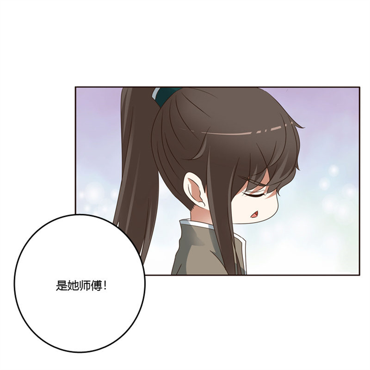 通灵妃244 别的男人