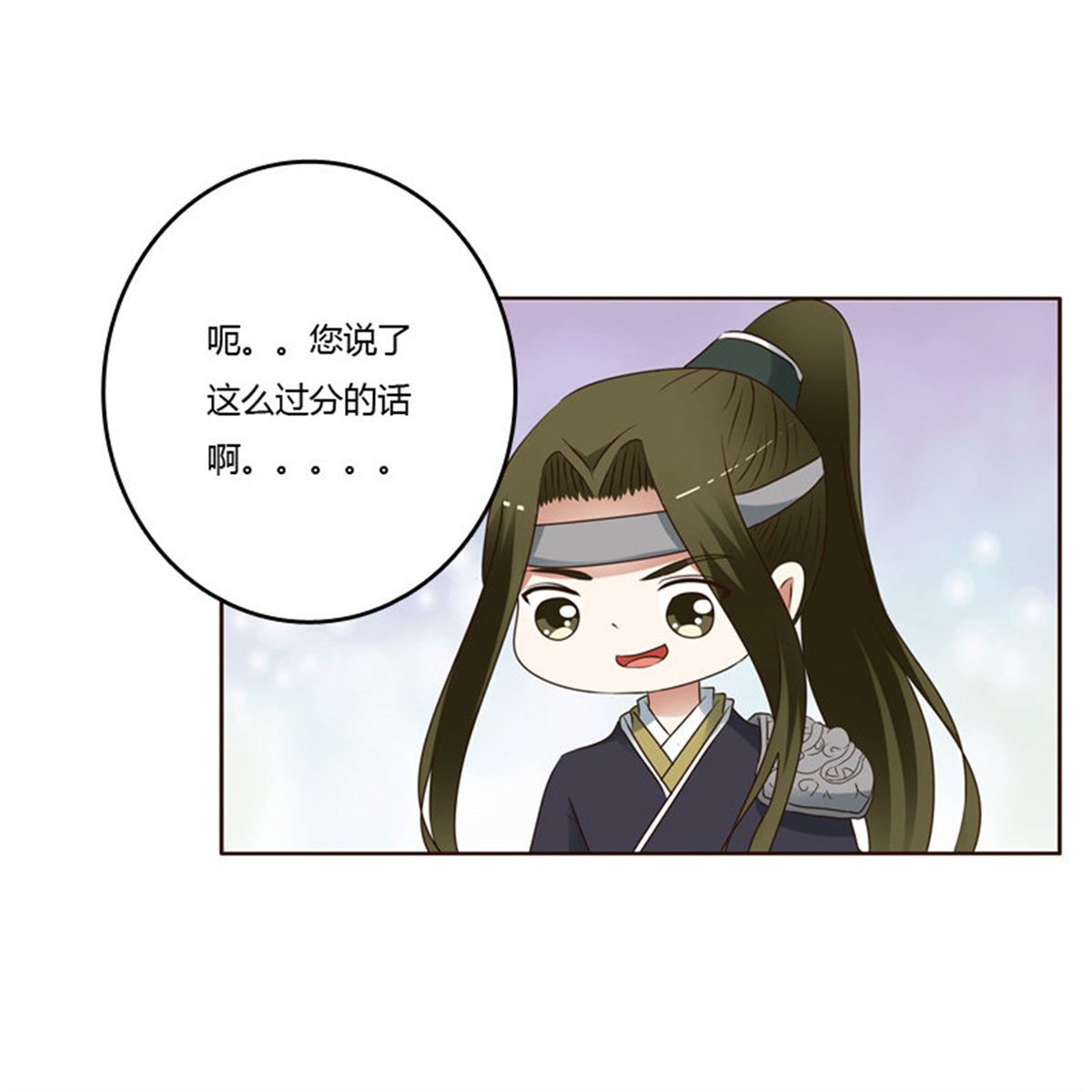 通灵妃244 别的男人