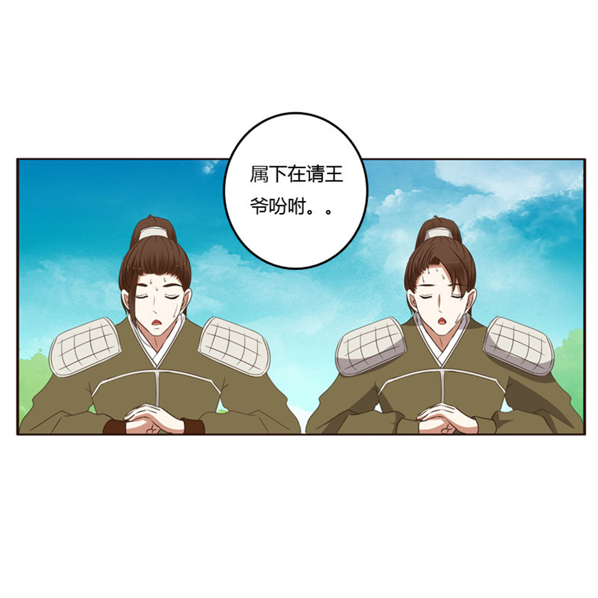 通灵妃244 别的男人
