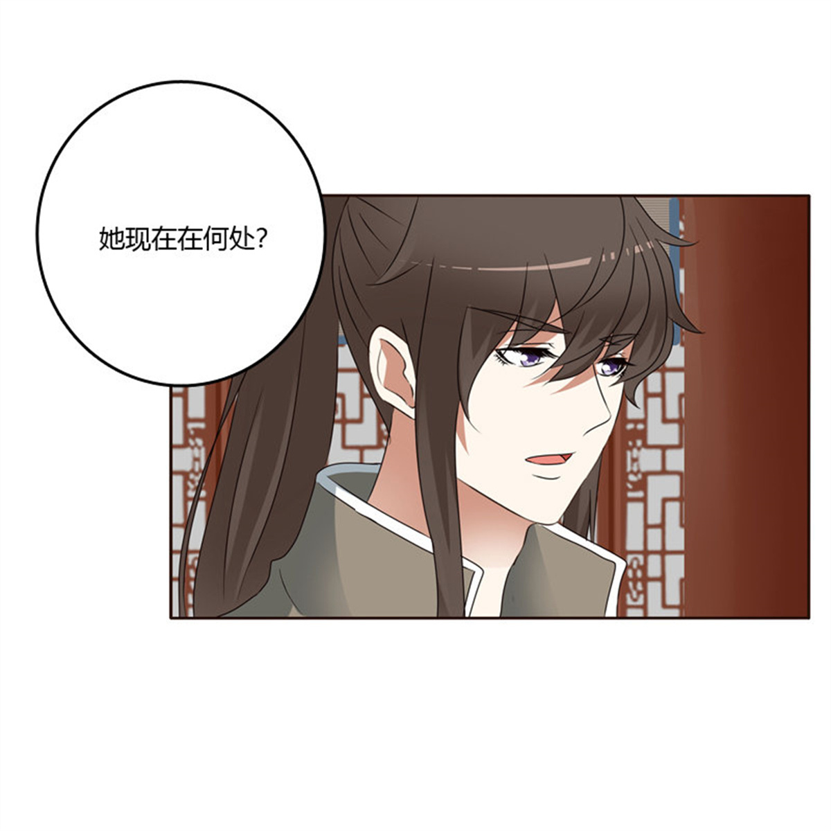 通灵妃244 别的男人