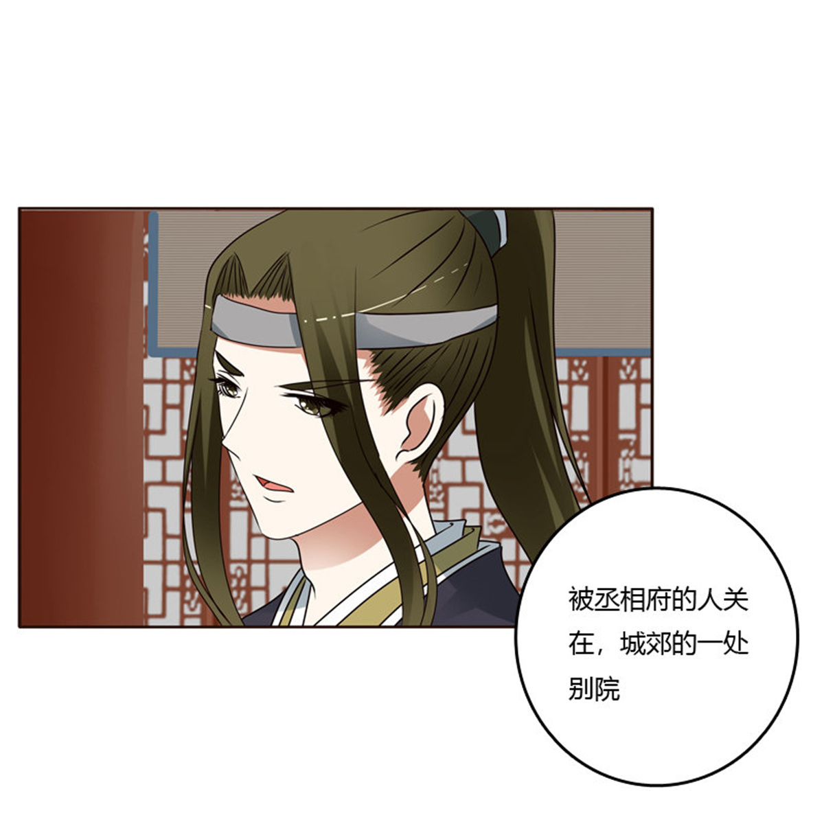 通灵妃244 别的男人