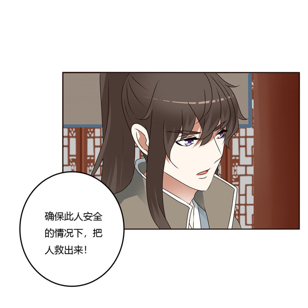 通灵妃244 别的男人