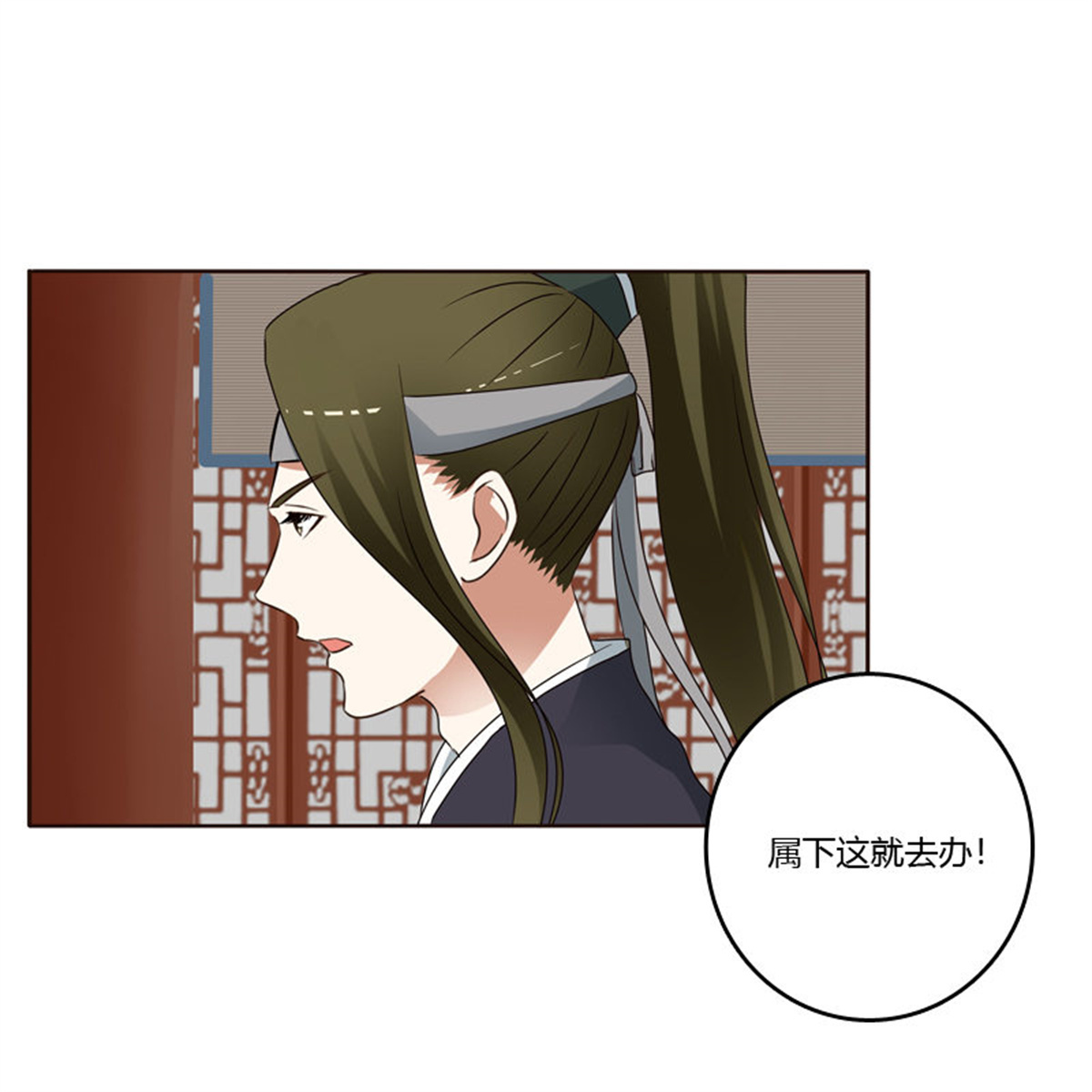 通灵妃244 别的男人