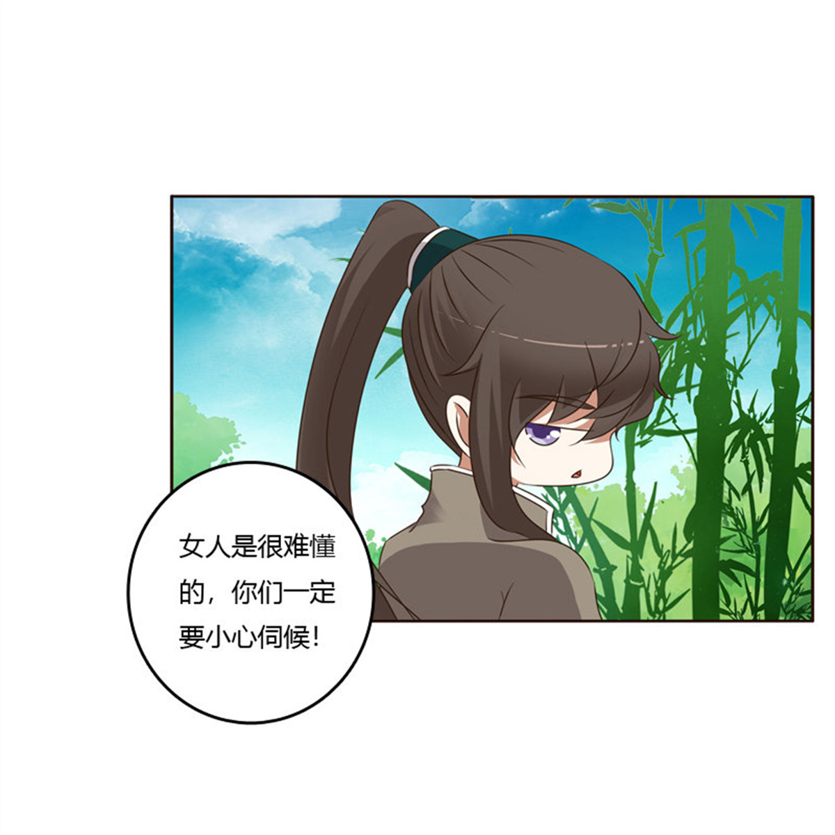 通灵妃244 别的男人