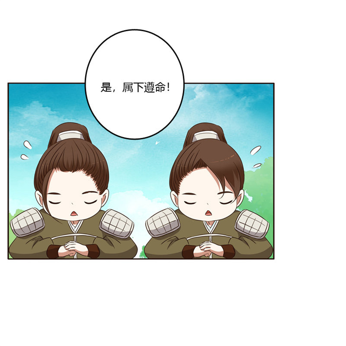 通灵妃244 别的男人
