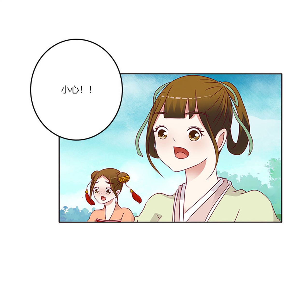 通灵妃249 愤怒和受伤
