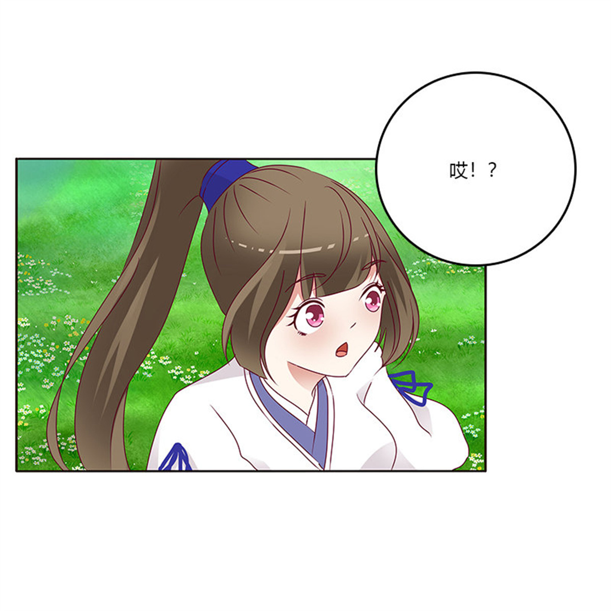 通灵妃249 愤怒和受伤