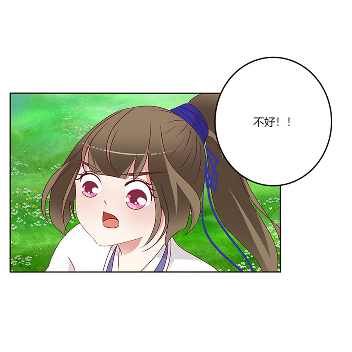 通灵妃249 愤怒和受伤