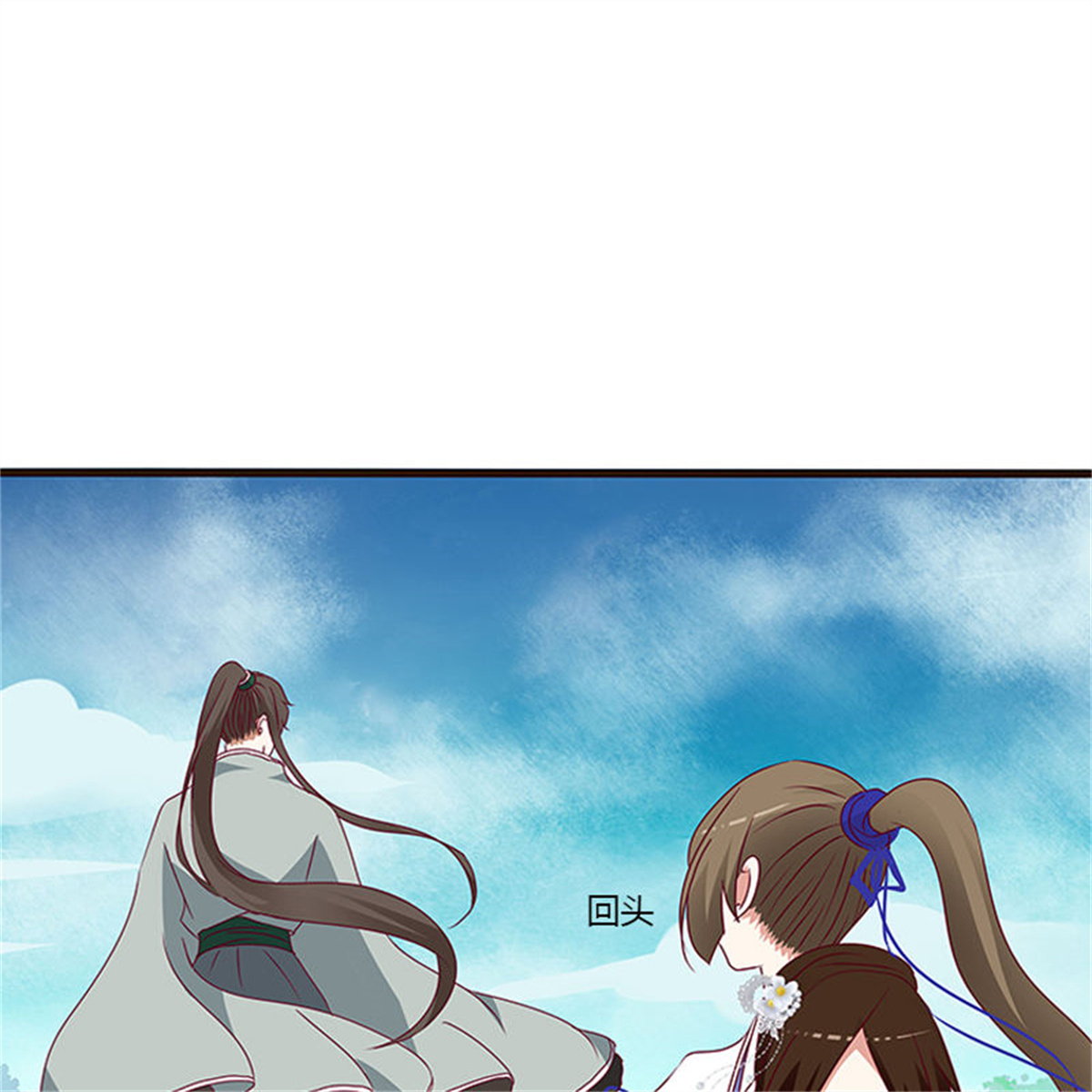 通灵妃249 愤怒和受伤