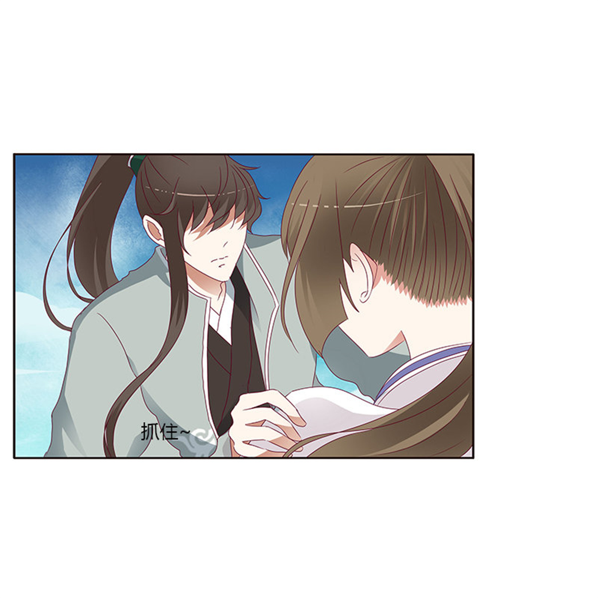 通灵妃249 愤怒和受伤