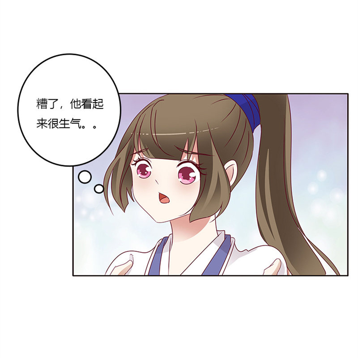 通灵妃249 愤怒和受伤