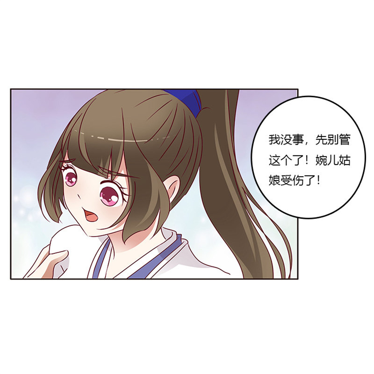 通灵妃249 愤怒和受伤