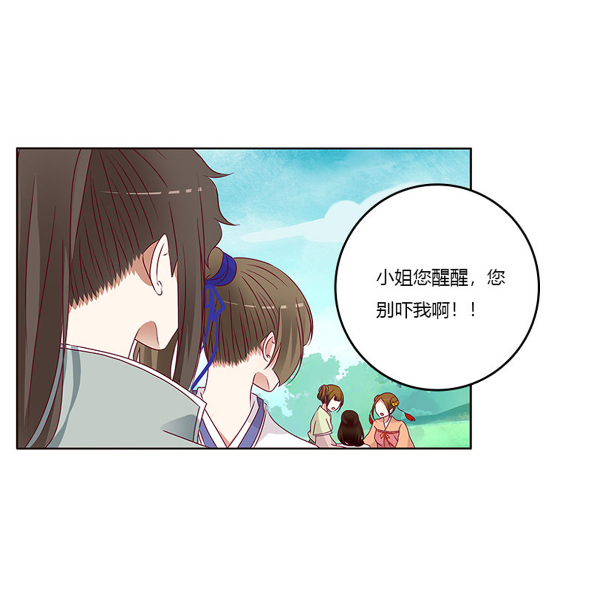 通灵妃249 愤怒和受伤