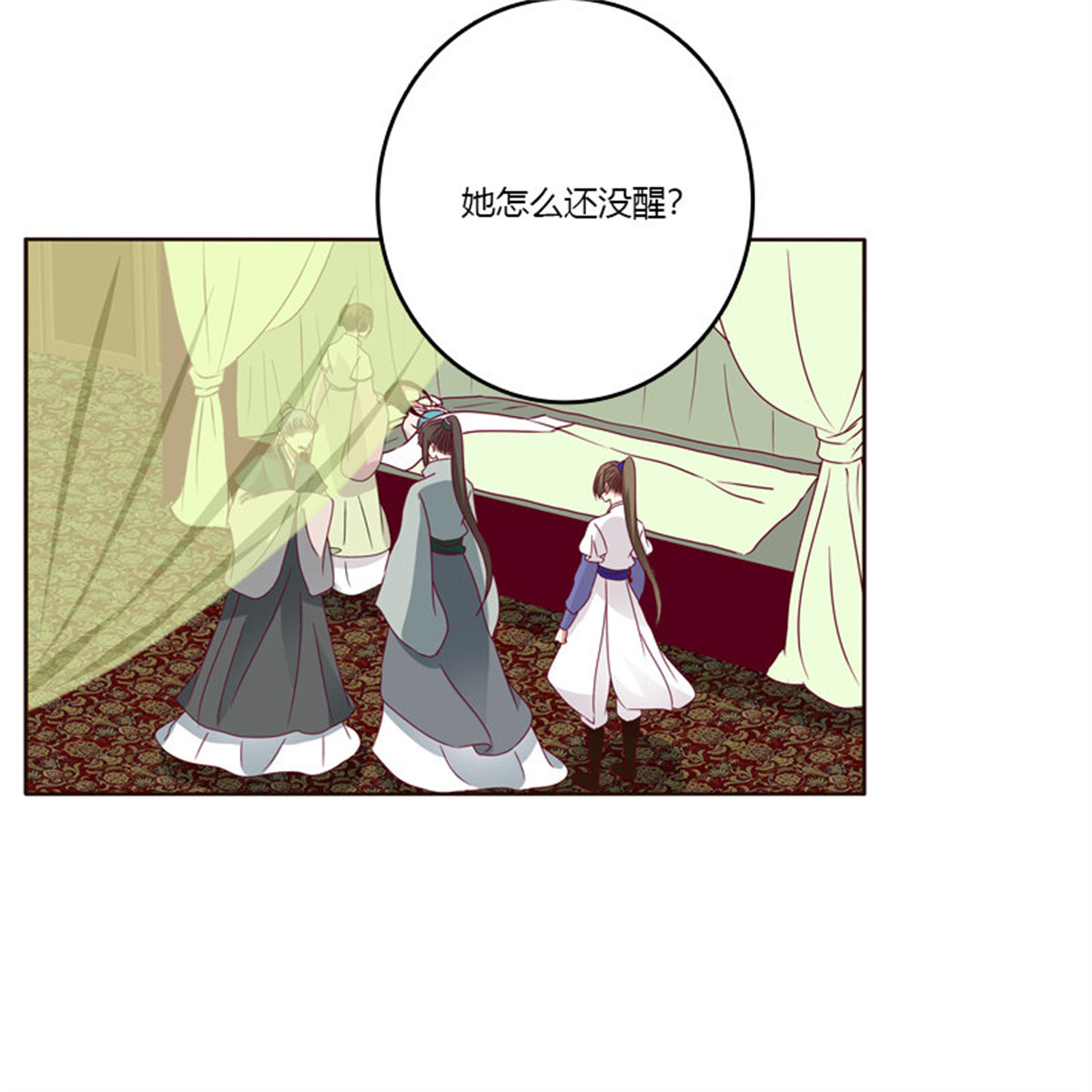 通灵妃249 愤怒和受伤